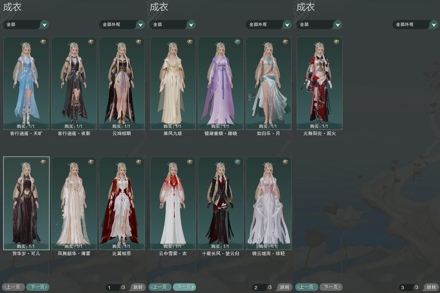 猪盒衣白凤舞衣绿如归衣二代乘风盒衣/五代七夕/白松鼠/天妒画颜/双非